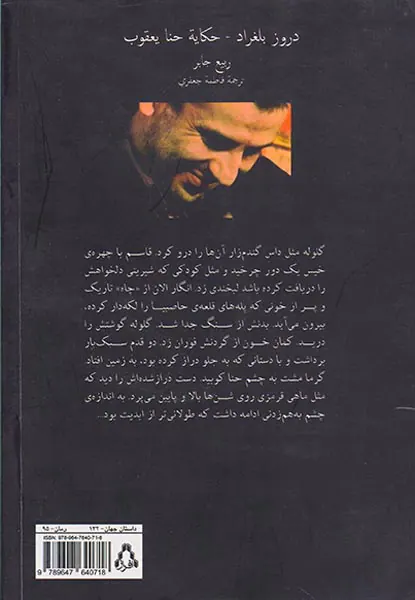 دروزیان بلگراد